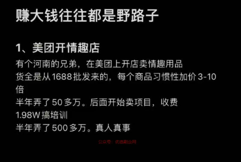参考野路子的思路可以开…#情报-搞钱情报论坛-网创交流-优选副业网